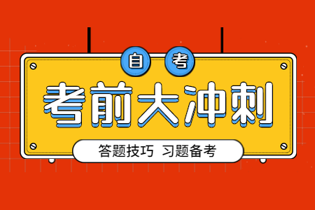 全國2019年10月自學(xué)公關(guān)禮儀試題（單選題）