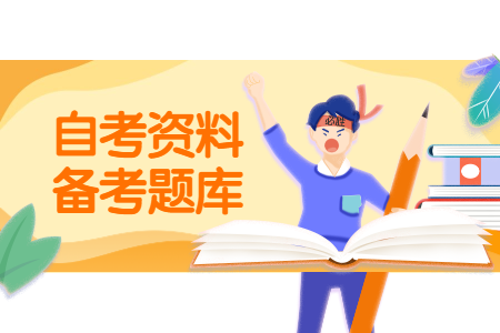 2020年浙江自考《公共關系口才》考前鞏固練習二