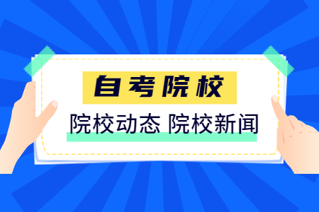 8月浙江工業(yè)大學(xué)自考成績(jī)查詢(xún)時(shí)間及入口