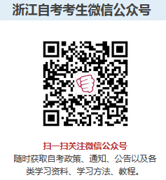 【杭州】8月浙江自考成績查詢方法有哪些1？