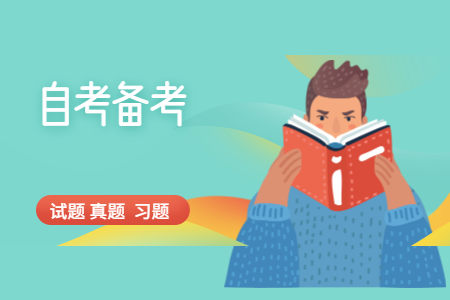 2020年8月浙江自考本06090心人員素質測評理論與方法試題
