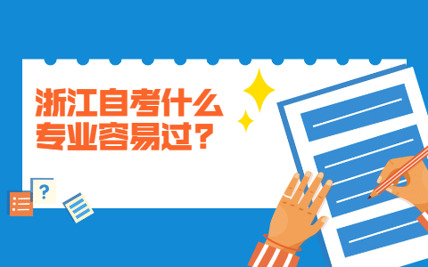 浙江自考網(wǎng)