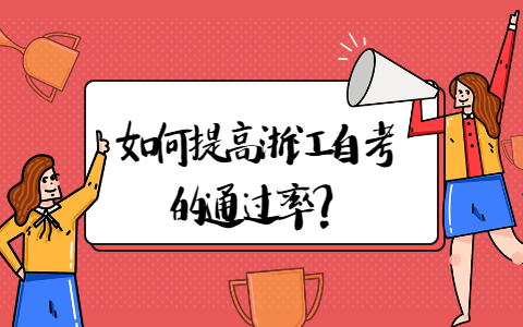 浙江自考網