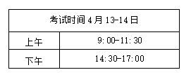 嘉興自考時(shí)間