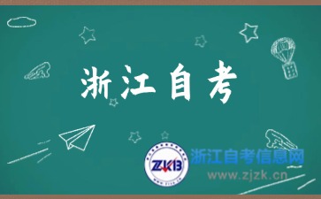 浙江自考園林專業(yè)可以考一建嗎？